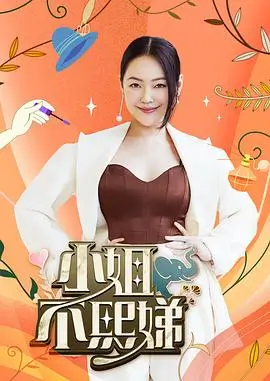 激情电影网综艺现场慢食光美食慢综艺剧照